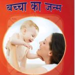 न्यायालय परिसर में गूंजी किलकारी पति से मिलने पहुंची थी गर्भवती महिला